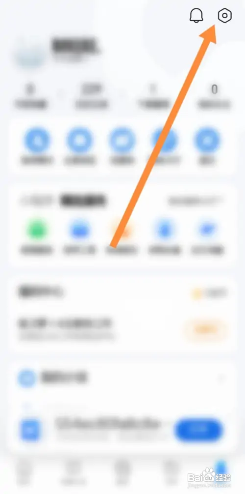 qq浏览器app视频自动播放在哪里关闭