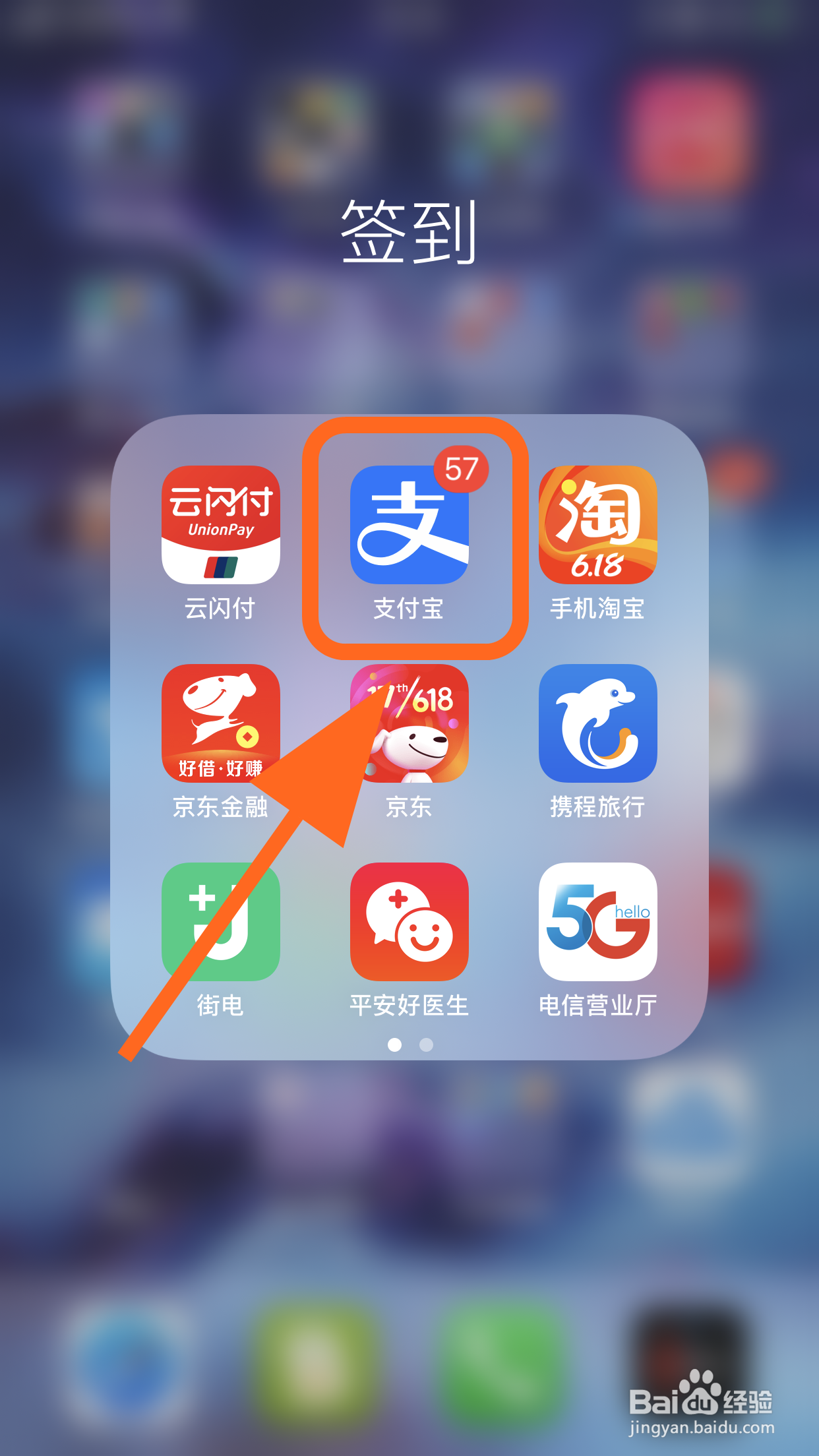 支付宝收钱码贴纸怎么申请,申请的步骤