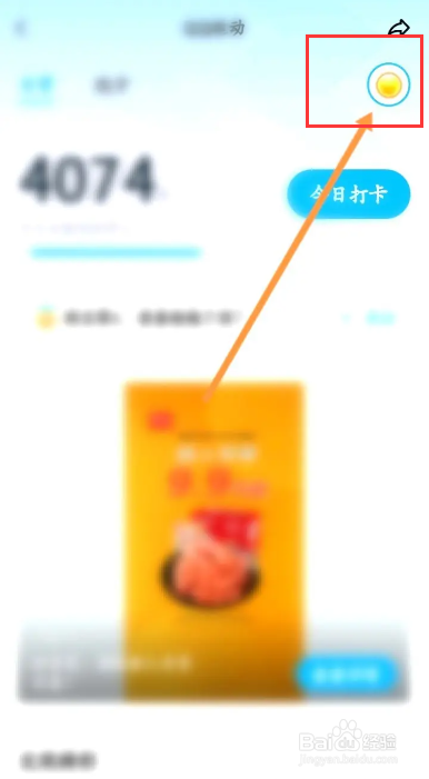 QQ运动该如何查看上报的步数记录