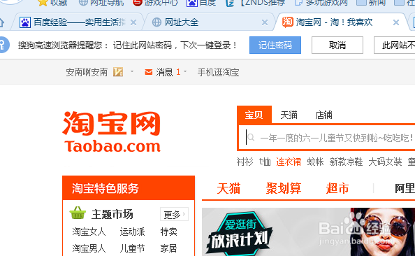 怎么查看淘宝上自己的评价？