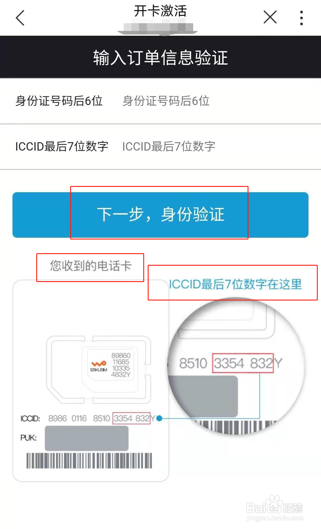 如何办理爱奇艺畅看卡