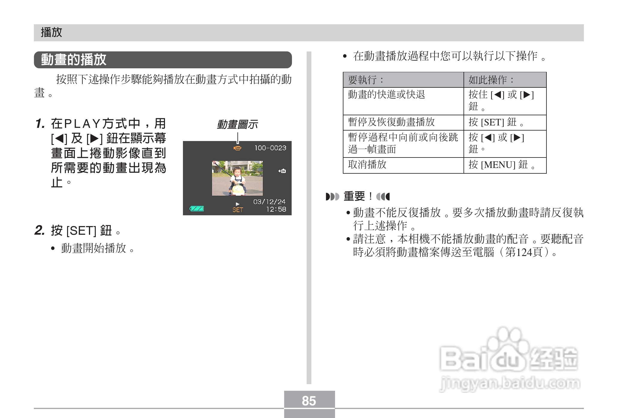 卡西欧EX-Z3数码相机说明书:[9]