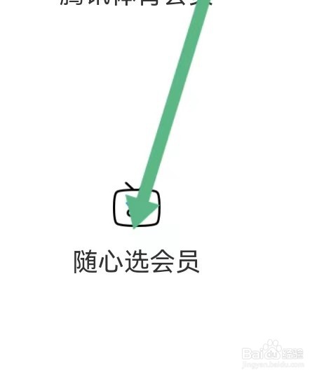 中国电信如何能查找到随心选会员