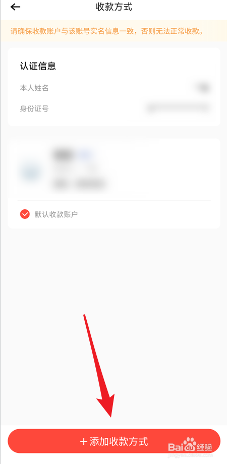 转转在哪里添加收款方式