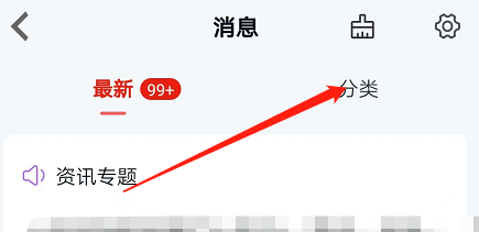 安卓版小方如何查看系统公告