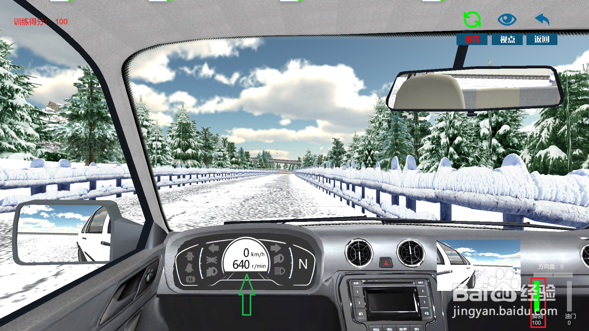 墨泥学车驾驶如何设置莱仕达方向盘和脚踏