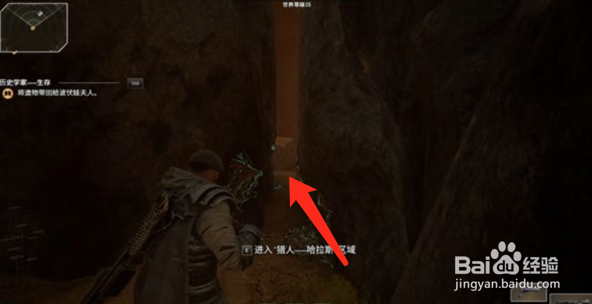 先驱者支线-猎人哈拉斯攻略