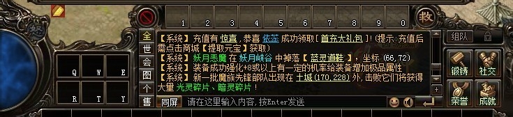 《烈火战神》装备鉴定玩法介绍