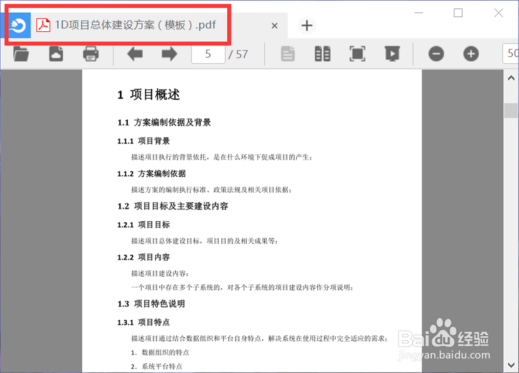 如何将Word文档转换成pdf格式