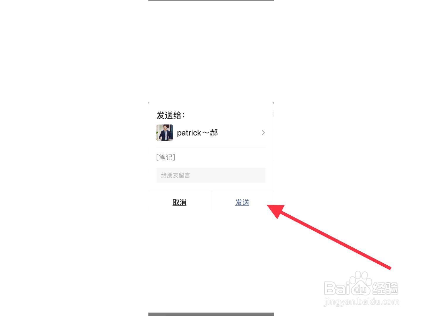 微信超过5分钟的视频怎么发