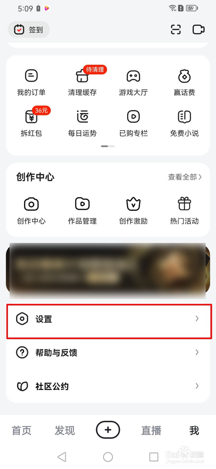 如何打开好看视频app的主播开播提醒？