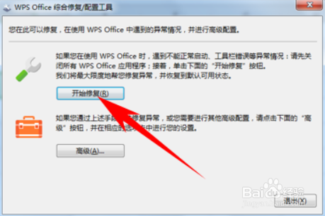 wps复制粘贴不了怎么回事
