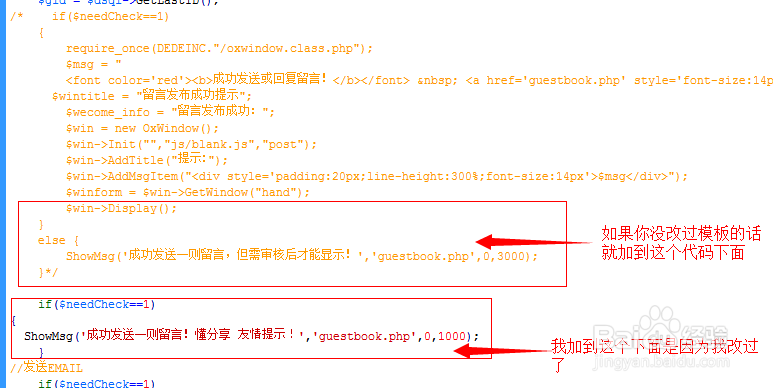 织梦新留言发邮件通知管理员