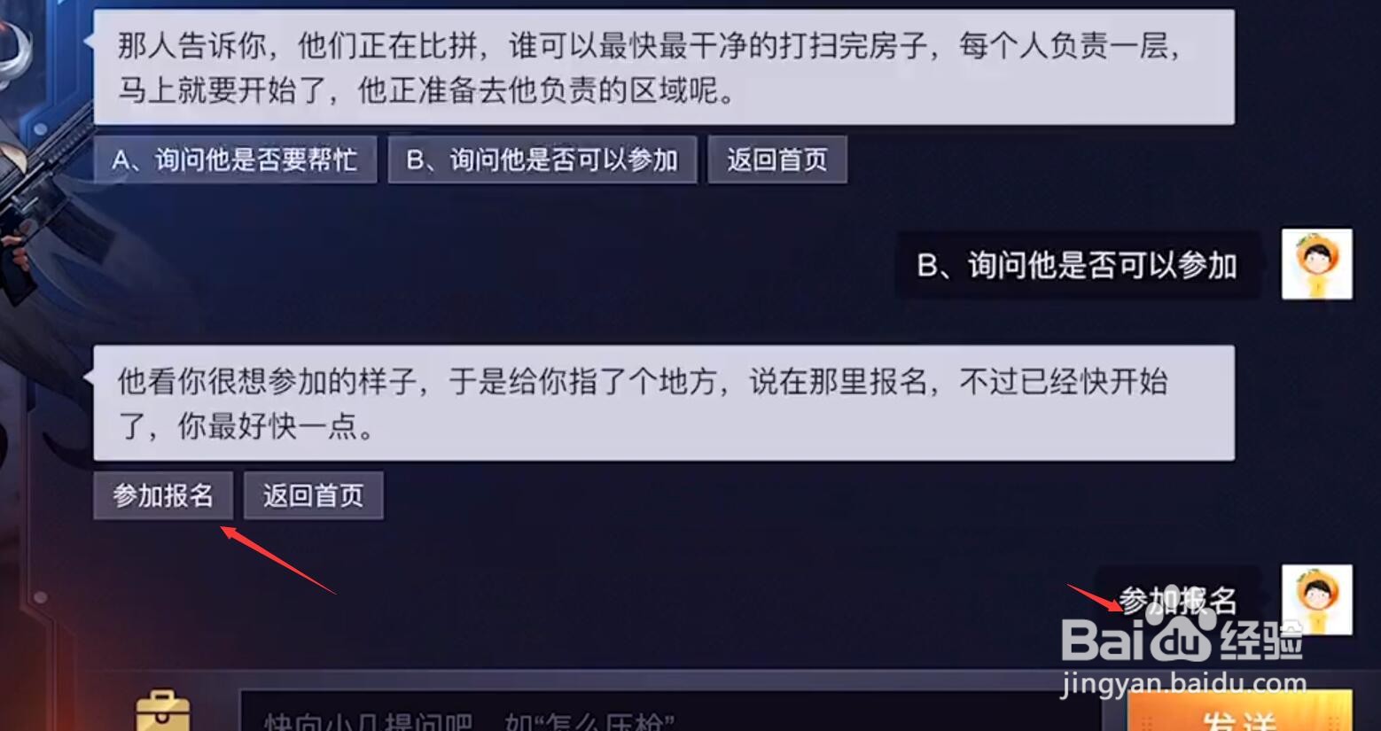 和平精英劳动锦旗怎么获得