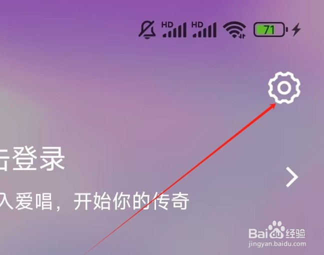 爱唱如何查看用户服务协议