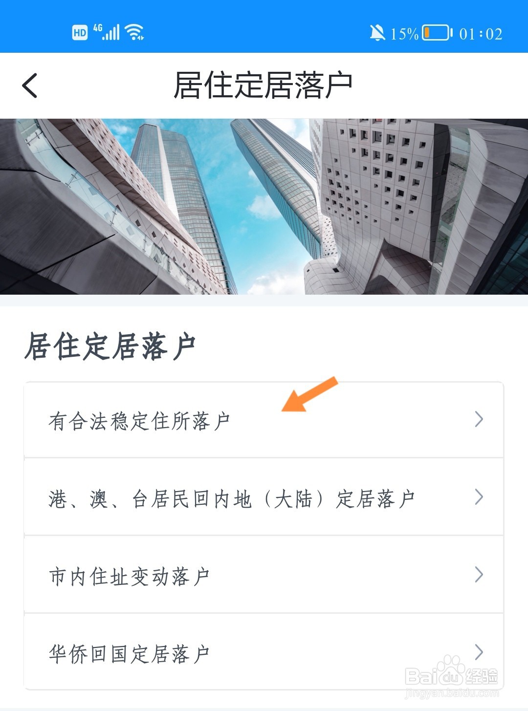 如何落户杭州户口