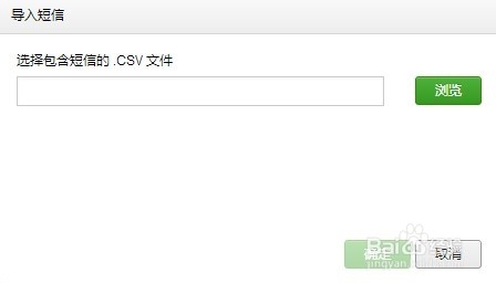 安卓智能手机怎么备份导出短信？