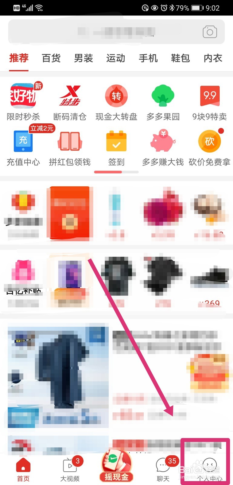 多多爱消除如何打卡