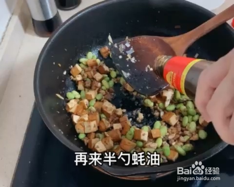 适合懒人做的饭菜肉沫毛豆炒香干