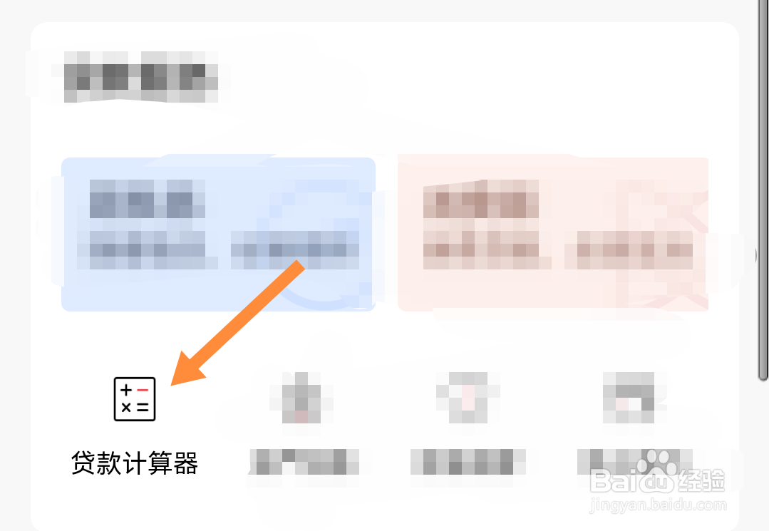 闪电贷提前还款利息怎么算