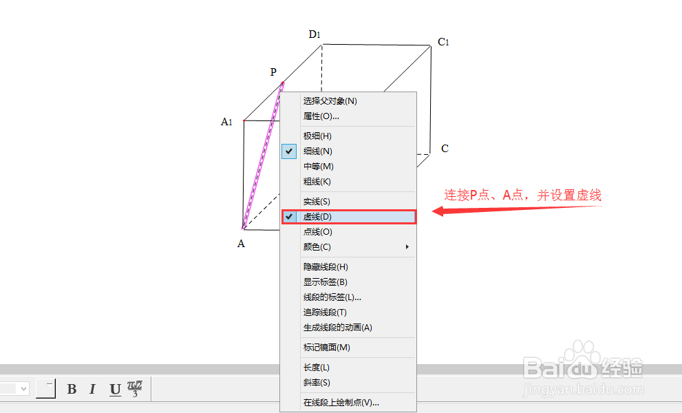 几何图形怎么画——几何画板的应用