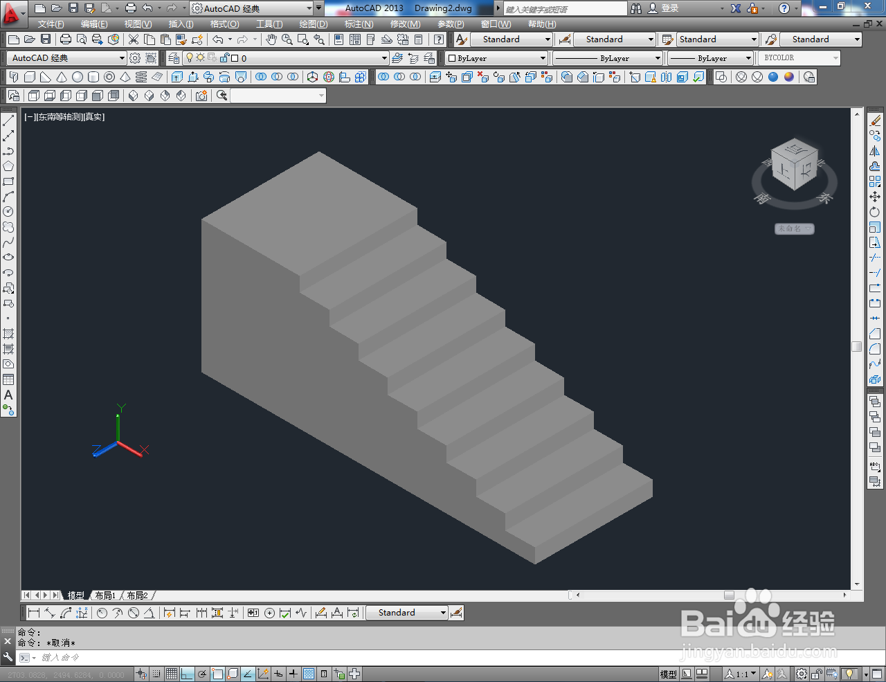 CAD楼梯模型制作教程