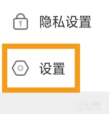 姐聊APP怎样设置耗电保护功能