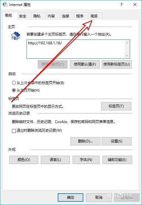 win10应用商店无法连接网络怎么样办如何联网