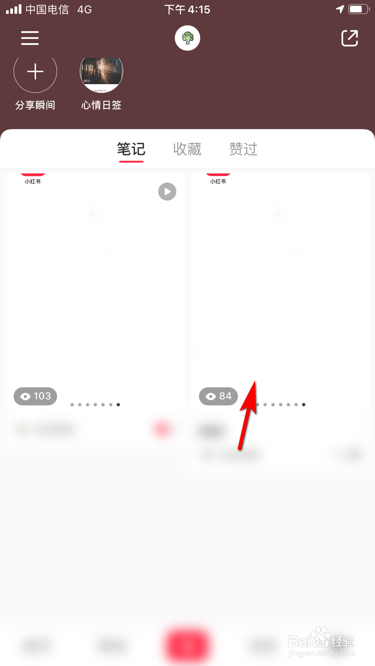 小红书怎么重新编辑笔记
