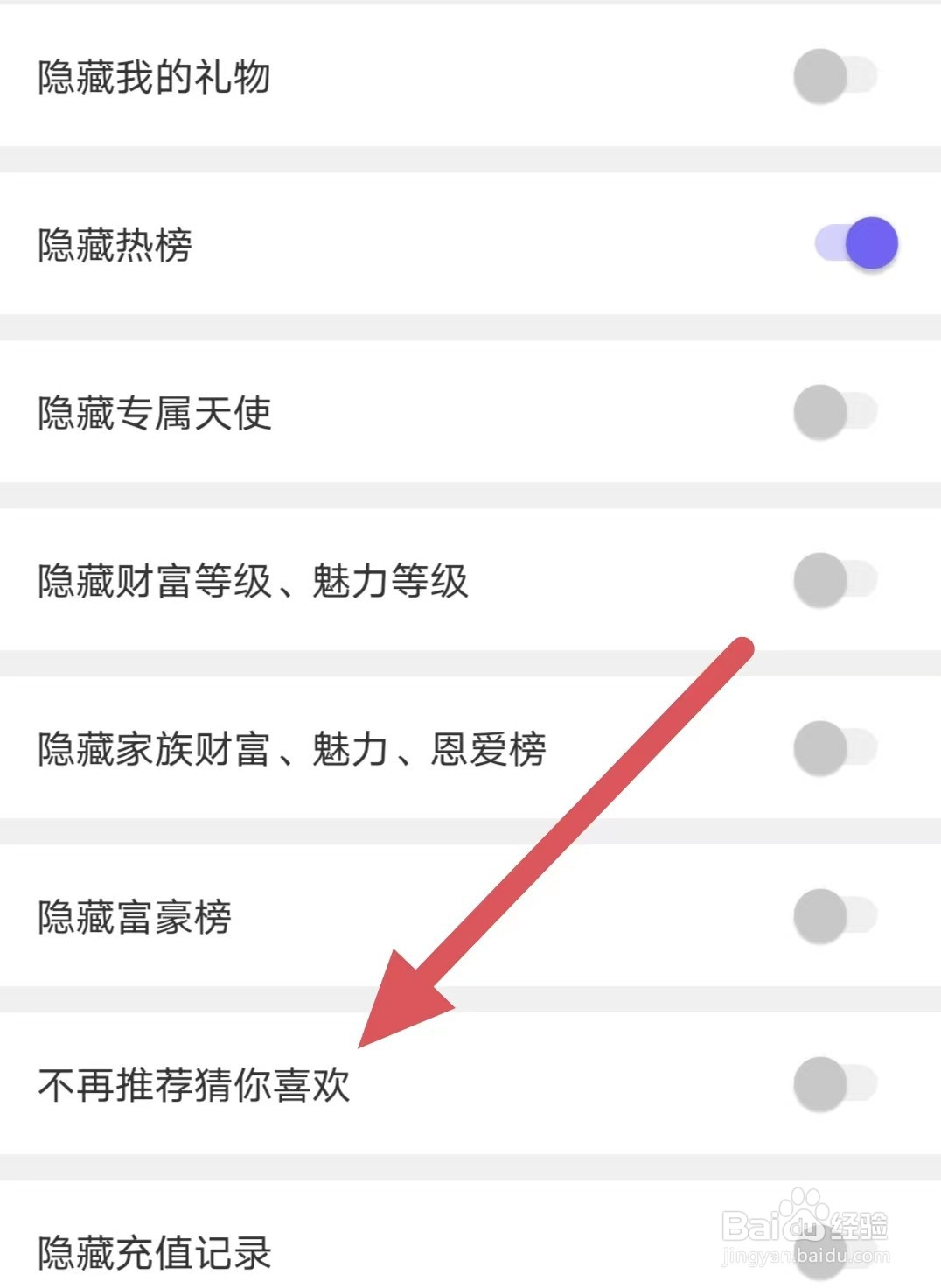 吱聊如何关闭不再推荐猜你喜欢？