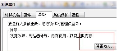电脑系统缓存过多如何加速和清理