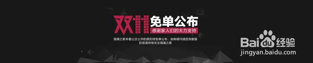 双十一如何抢货--实现最大利益化