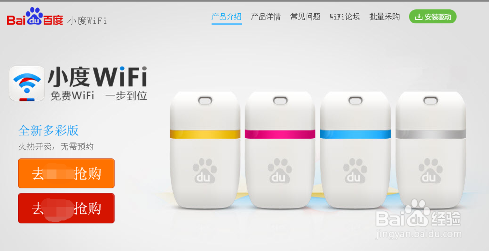 台式电脑如何开启免费wifi