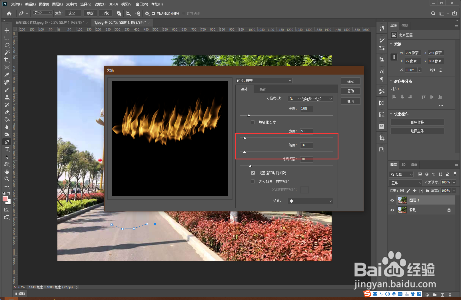 PS如何给图像增加火焰效果