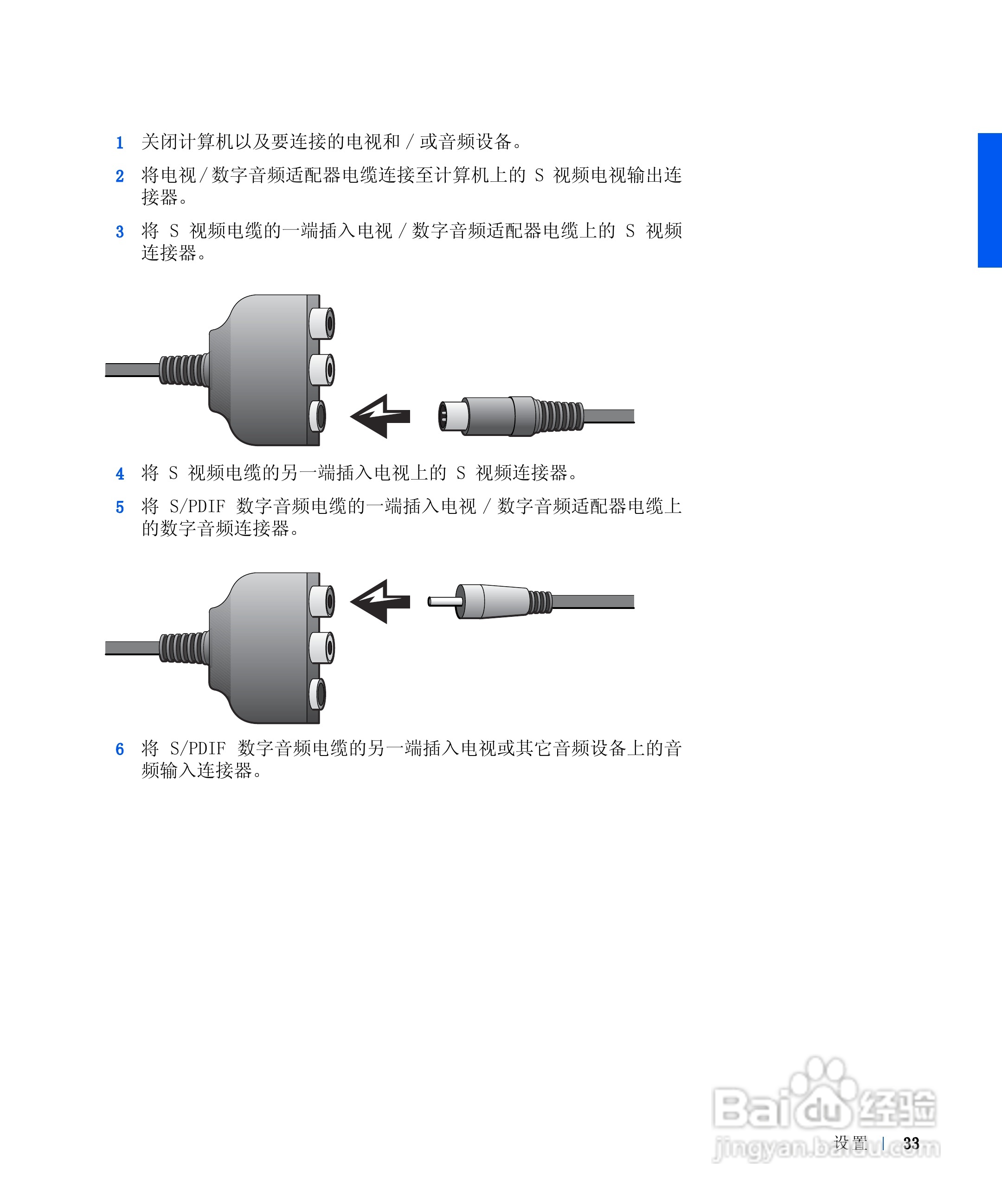 戴尔Inspiron 8100笔记本电脑使用说明书:[4]