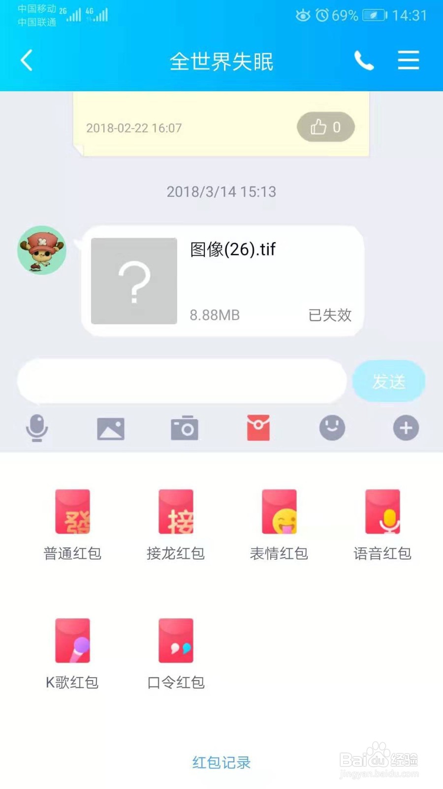 QQ怎么发红包