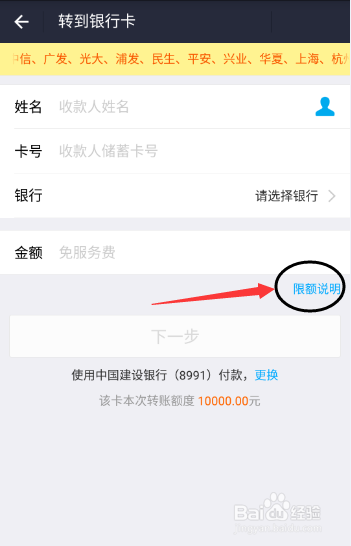 如何利用支付宝实现银行卡相互转账免费