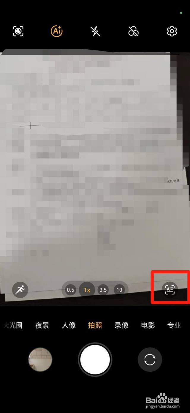 手机怎么复制纸质资料上的文字-百度经验