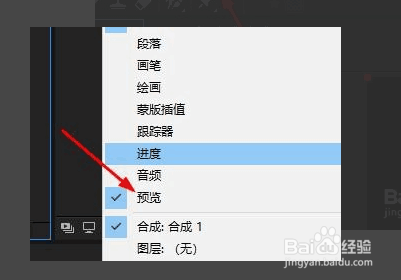 ae怎么预览效果？