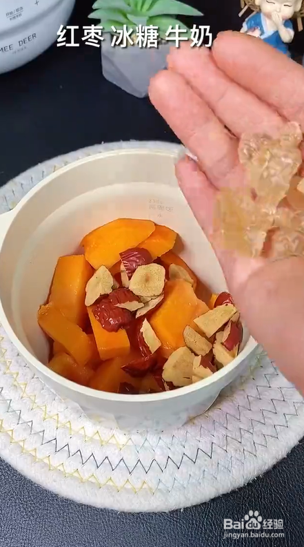 家庭木瓜炖牛奶的制作流程
