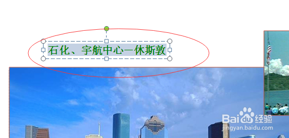 PPT如何插入文本框