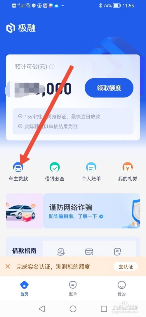 极融借款怎么押车贷款申请条件