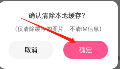 皮皮蟹的缓存如何完成清除