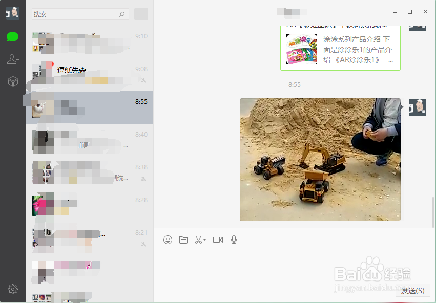 如何获取微信小视频