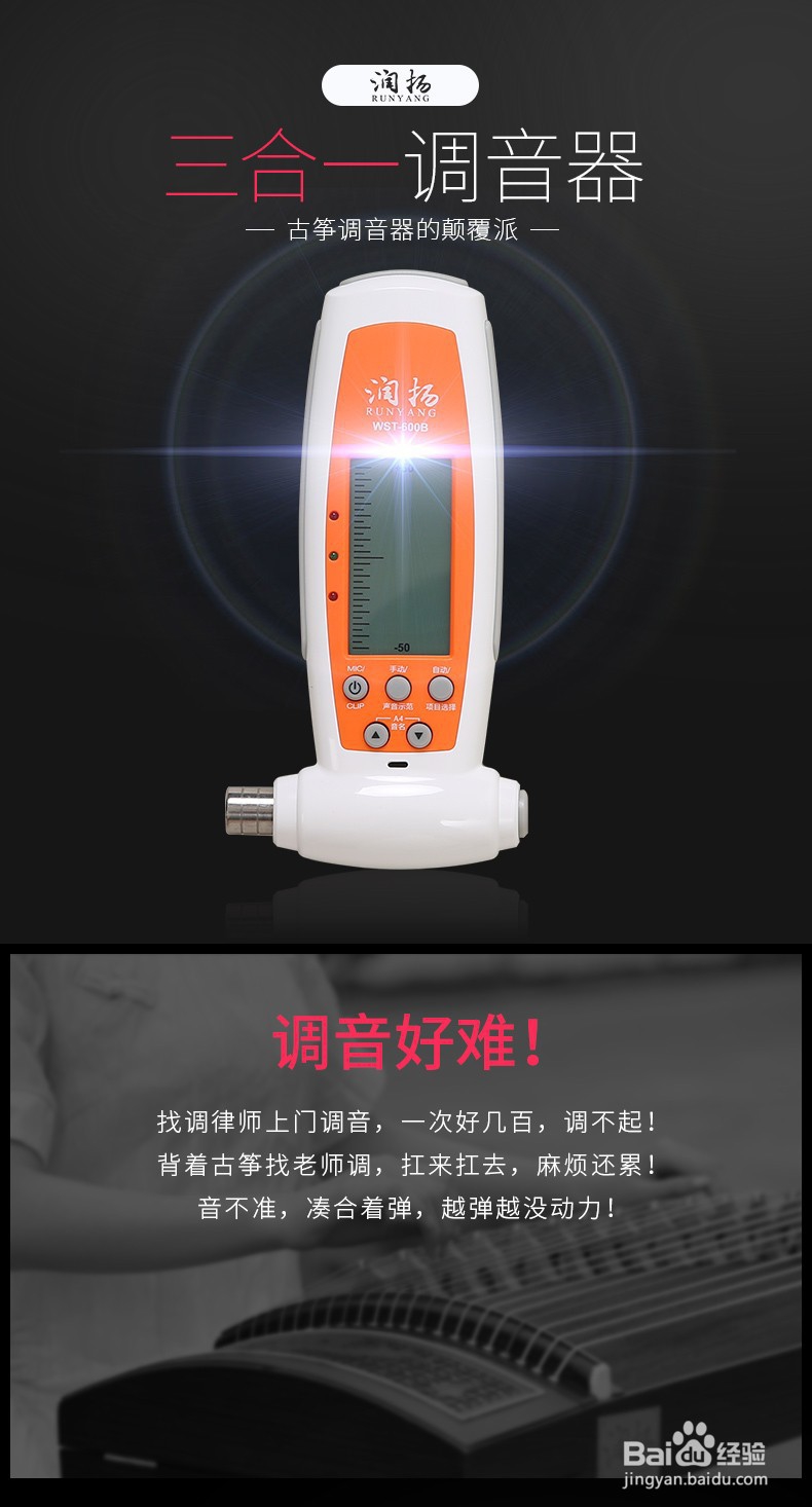 古筝如何调音