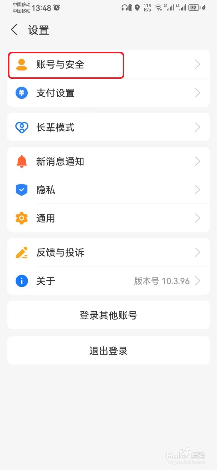 怎么关闭支付宝手势密码解锁设置