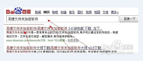 手机文件夹加密软件怎么使用
