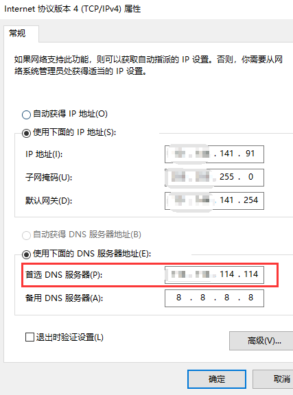 求山东济南联通的宽带DNS是多少