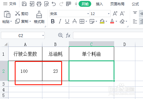 怎么算100公里几个油