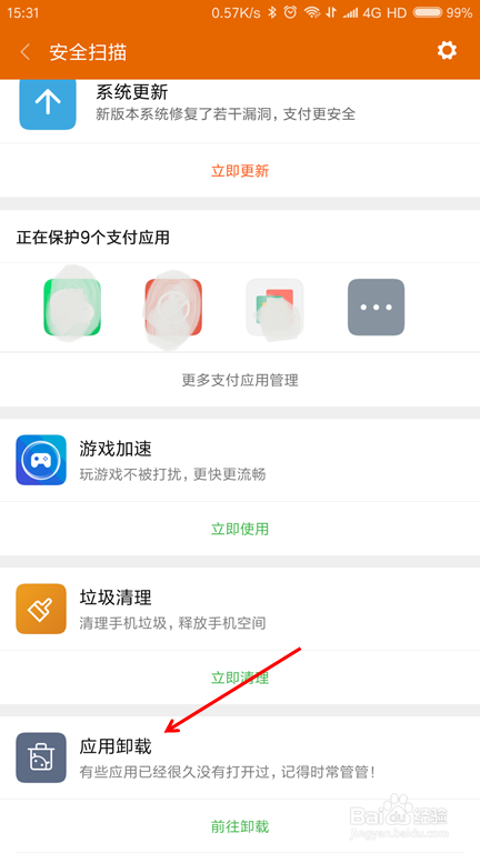 小米手机跳屏怎么办